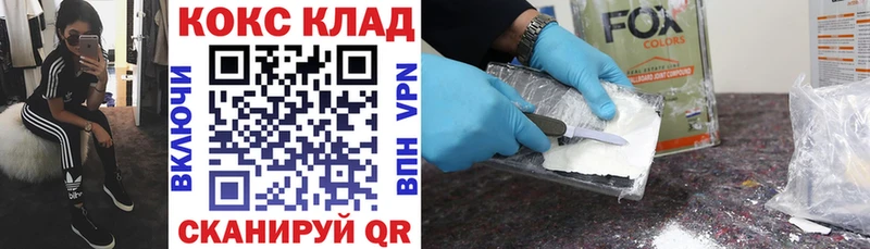 Кокаин FishScale Новоузенск