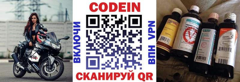 цены   Новоузенск  MEGA ссылки  Кодеиновый сироп Lean Purple Drank 