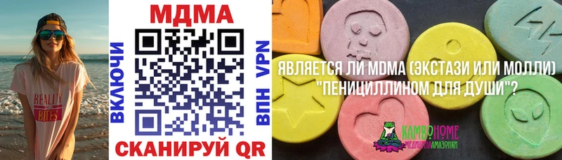 МДМА молли Новоузенск