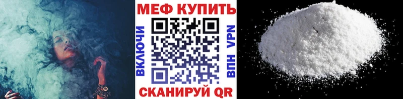 МЯУ-МЯУ VHQ  купить наркотики цена  Новоузенск 